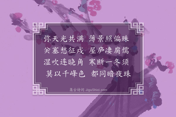 释函是《七虞》