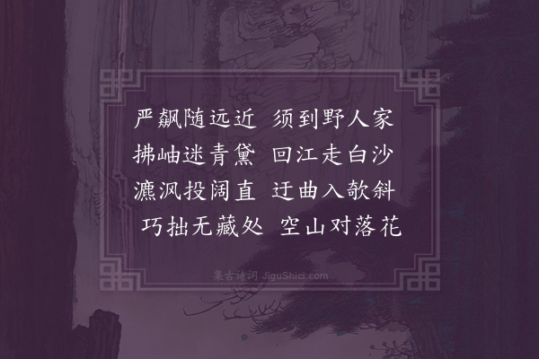 释函是《六麻》