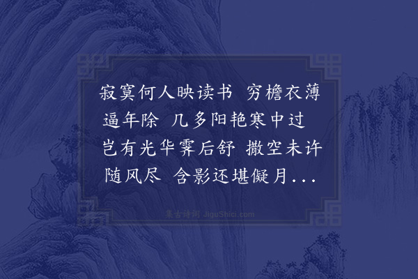 释函是《六鱼》
