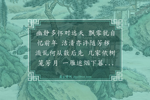 释函是《一先》