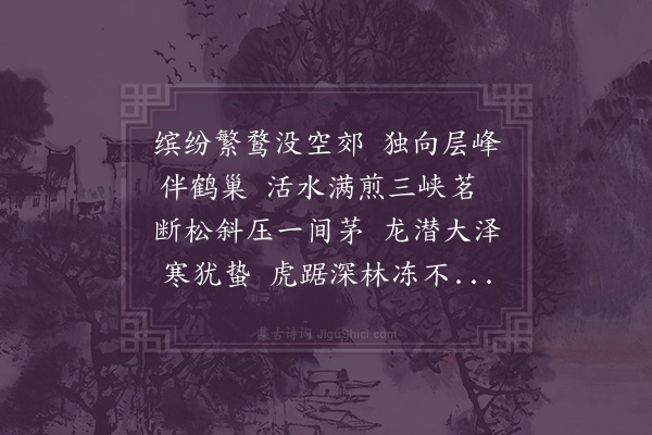 释函是《三肴》