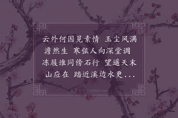 释函是《八庚》