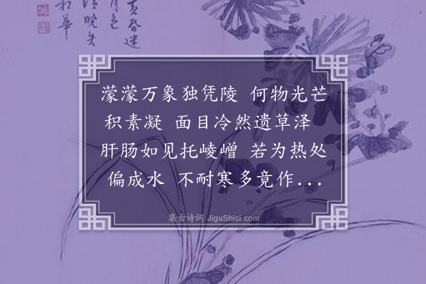 释函是《十蒸》