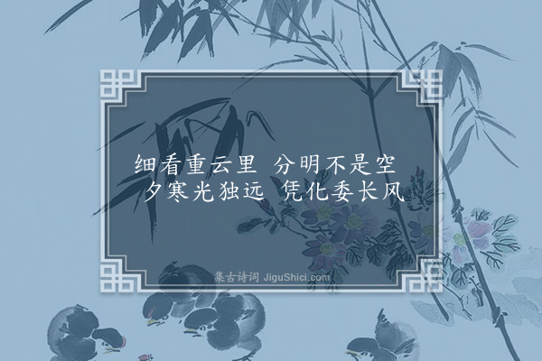 释函是《一东》