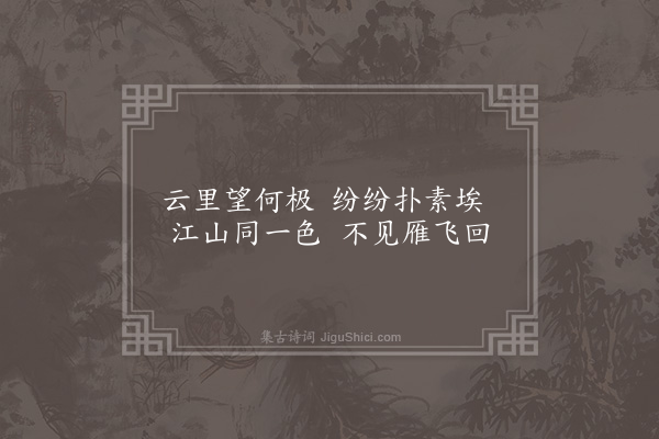 释函是《十灰》