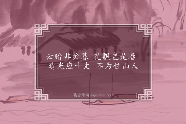 释函是《十一真》