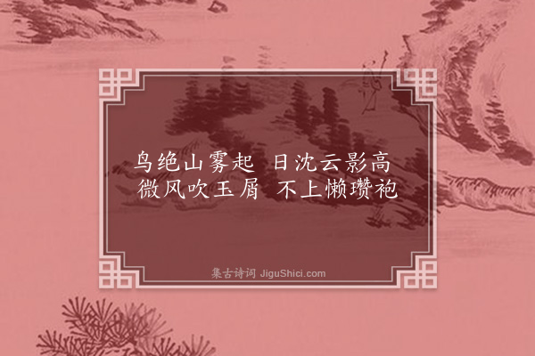 释函是《四豪》