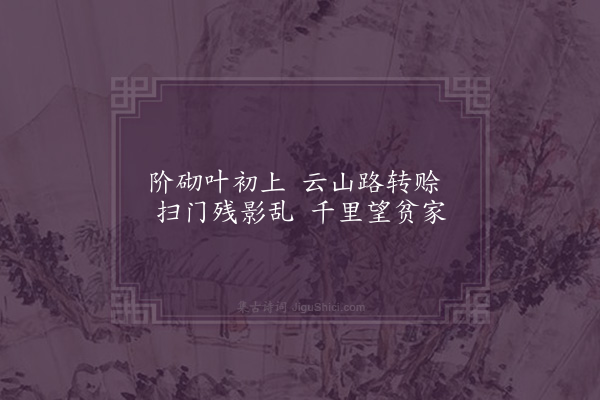 释函是《六麻》