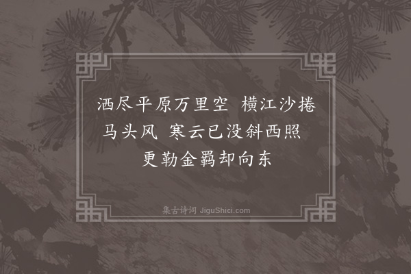 释函是《一东》