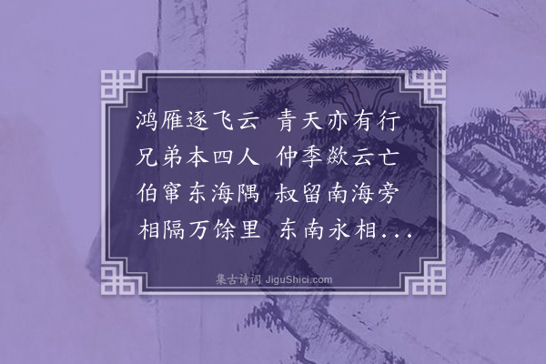 释函可《秋思》