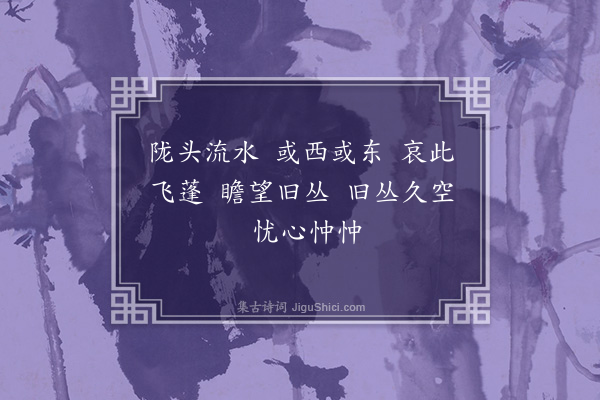 释函可《陇头歌·其一》