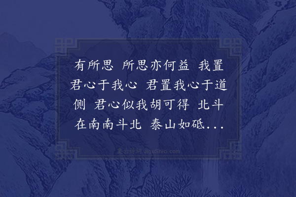 释函可《有所思》