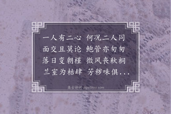 释函可《冬日偶成十首·其一》