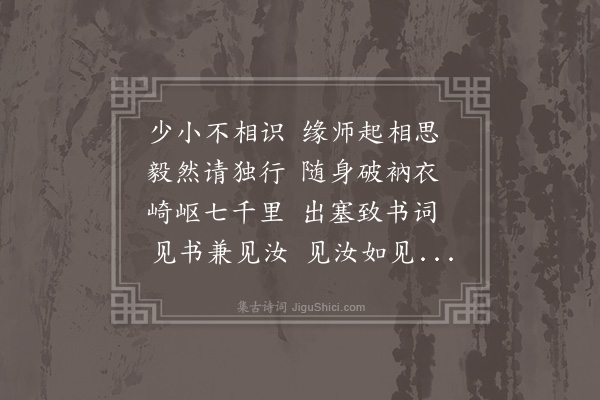 释函可《阿字行后作七首·其一》