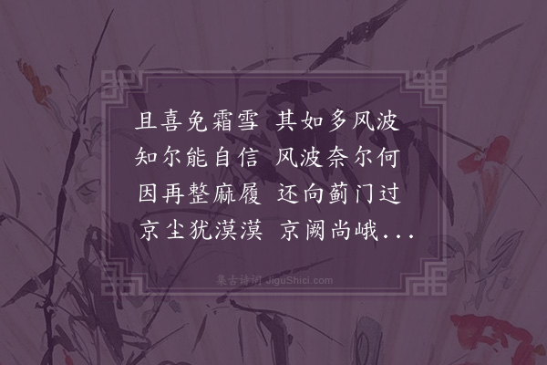 释函可《阿字行后作七首·其五》