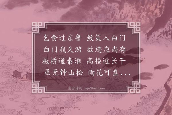 释函可《阿字行后作七首·其六》