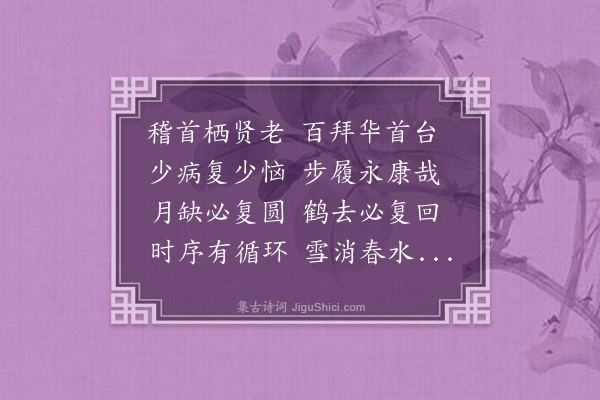 释函可《阿字行后作七首·其七》