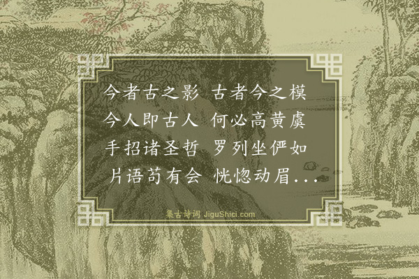 释函可《借书四首·其三》