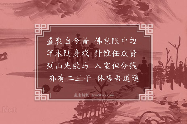 释函可《沈阳杂诗二十首·其五》