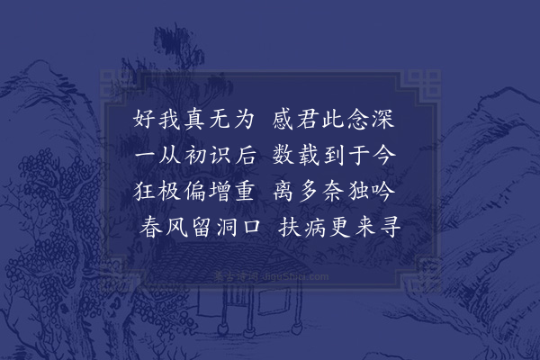 释函可《又过希焦二师》