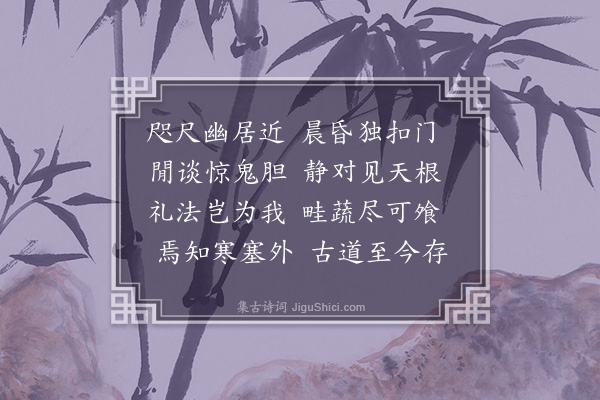 释函可《赠普愿师》