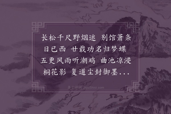 释函可《秋呓八首·其八》