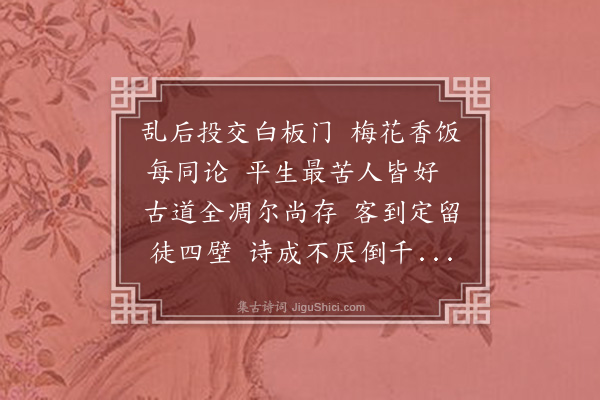 释函可《寄与治二首·其一》