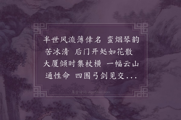 释函可《寄与然师》