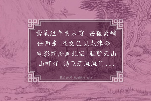 释函可《义虫作么二子归海州有怀》