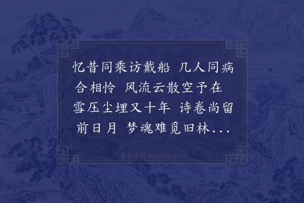 释函可《阅未央遗集有初夏同予入循州访刘乃运兄弟诗末云令威他日归华表定在循州古树边似为予今日谶也因和其韵》