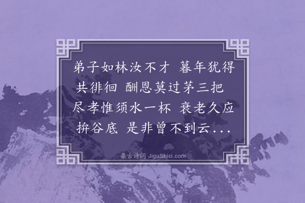 释函可《喜作么迎师入山》