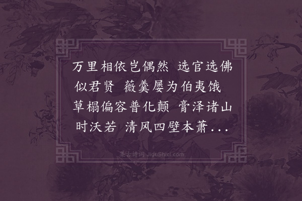 释函可《赠汤官师》