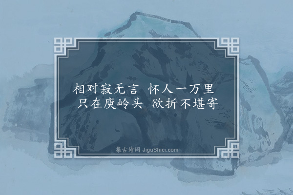 释函可《雪十二首·其八》