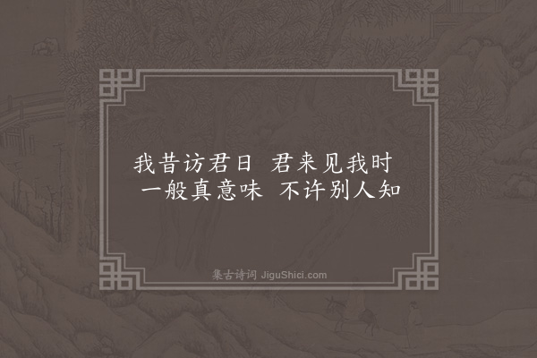 释函可《寄淡仙》