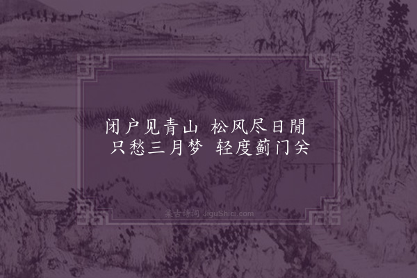 释函可《寄一指》