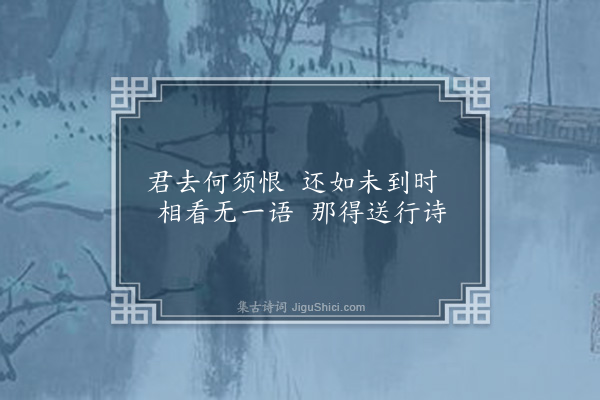 释函可《真乘师临行口占》