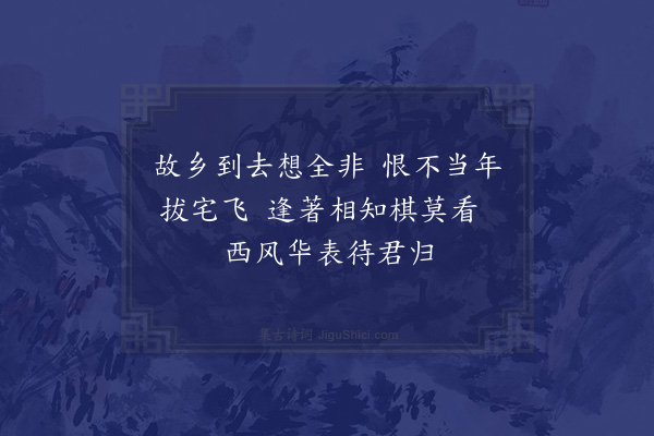 释函可《怀李鍊师》