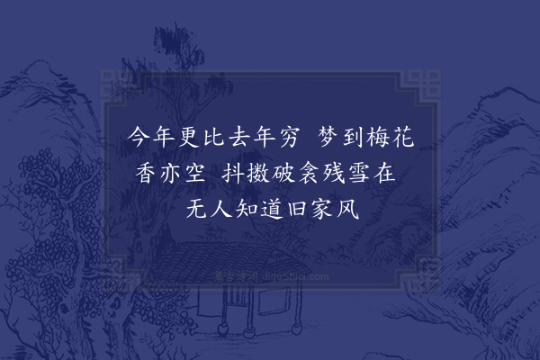 释函可《偶成》