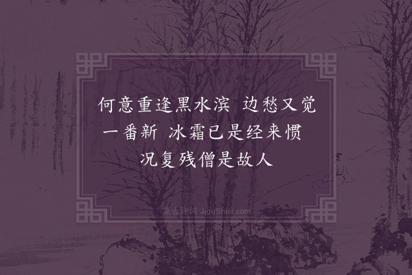 释函可《高寒还叔侄复至》