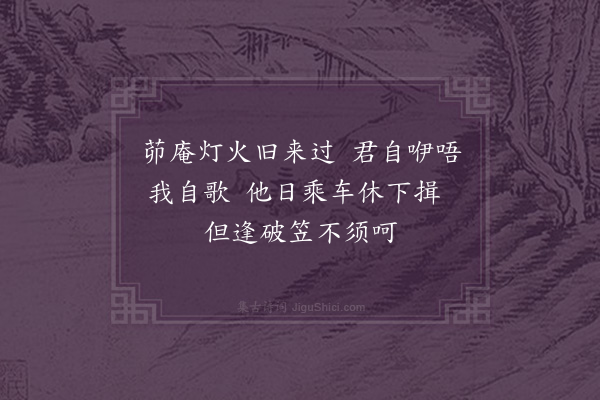 释函可《寄与公三首·其三》