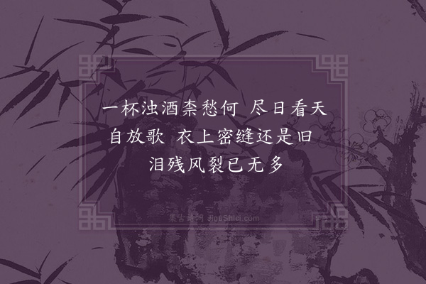 释函可《赠友人十二首·其七》