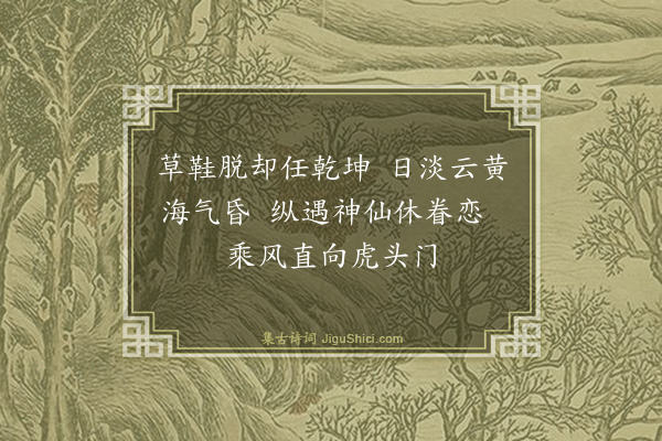 释函可《闻阿字诸子改从海舶还》