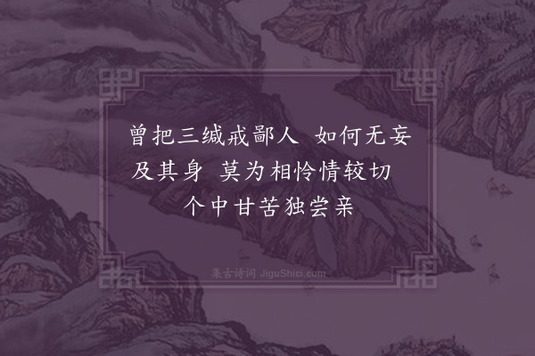 释函可《闻浪大师信》