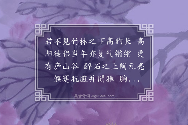 释今无《榴花歌赠王九如》