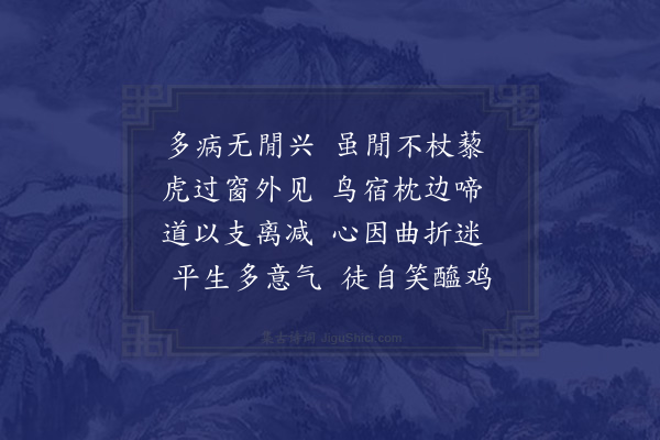 释今无《且过庵》