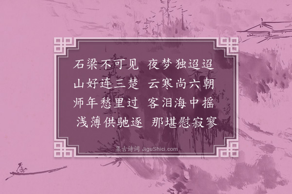 释今无《时十月十四日作本师诞日也·其一》