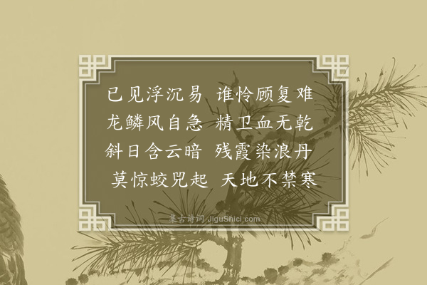 释今无《时十月十四日作本师诞日也·其三》