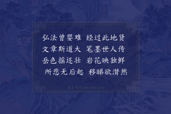 释今无《经化城庵见憨大师遗笔》