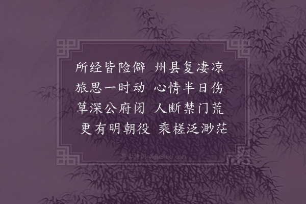 释今无《徐闻县》