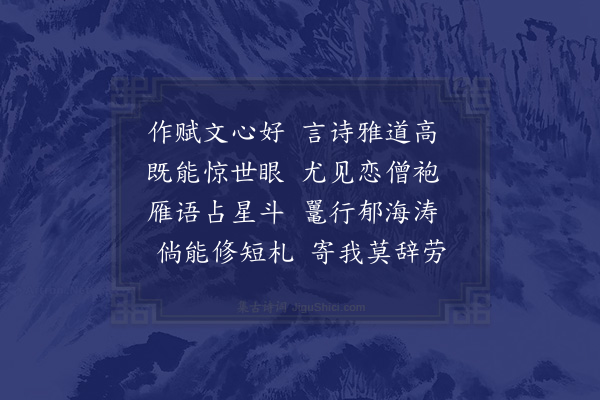 释今无《沈融谷从雄州至五羊相见且言归浙送行二章·其二》